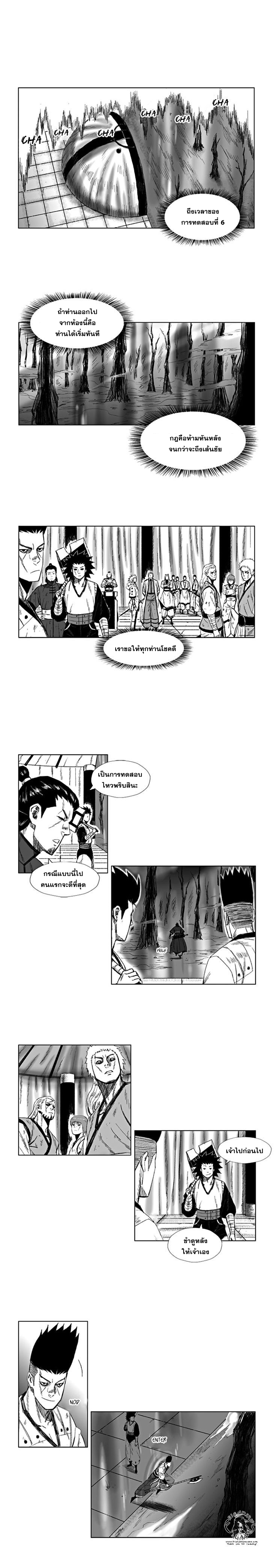 à¸­à¹ˆà¸²à¸™ Red Storm