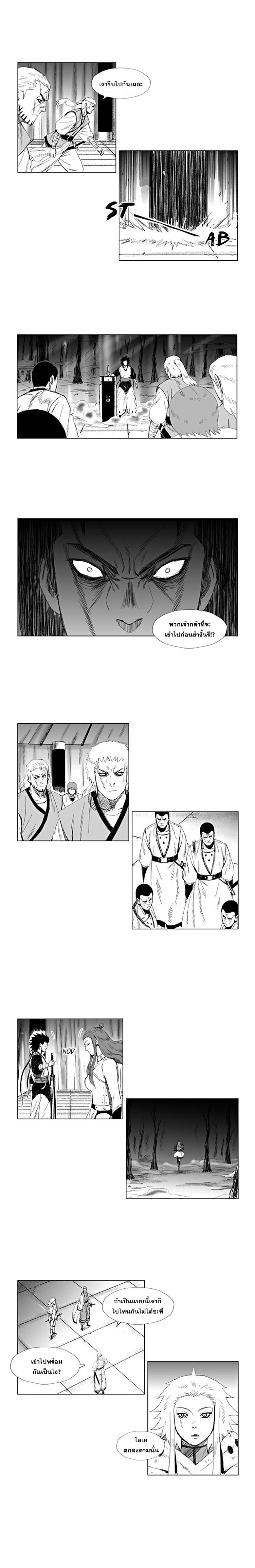 à¸­à¹ˆà¸²à¸™ Red Storm