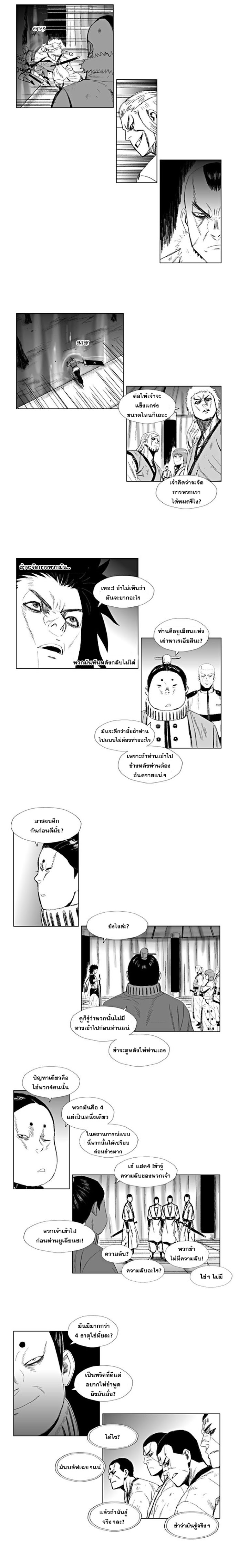 à¸­à¹ˆà¸²à¸™ Red Storm