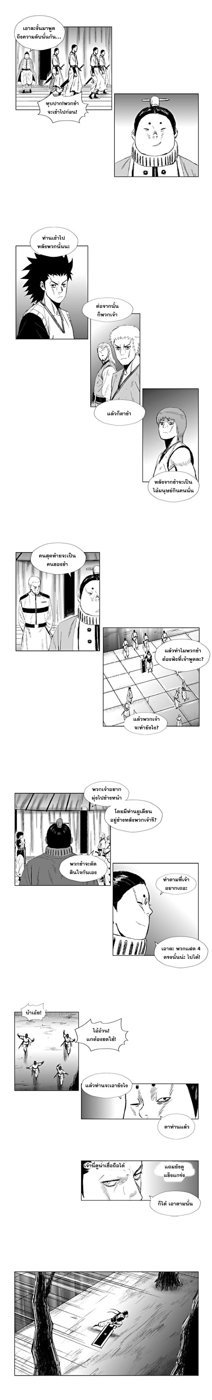 à¸­à¹ˆà¸²à¸™ Red Storm