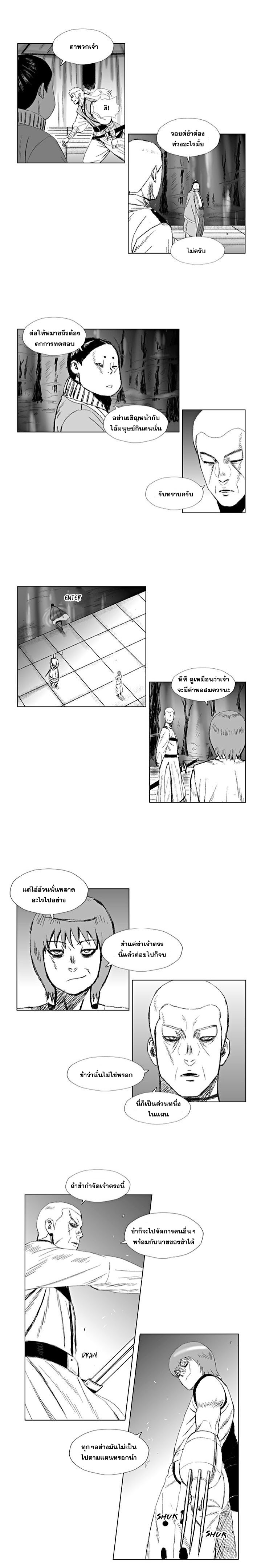 à¸­à¹ˆà¸²à¸™ Red Storm