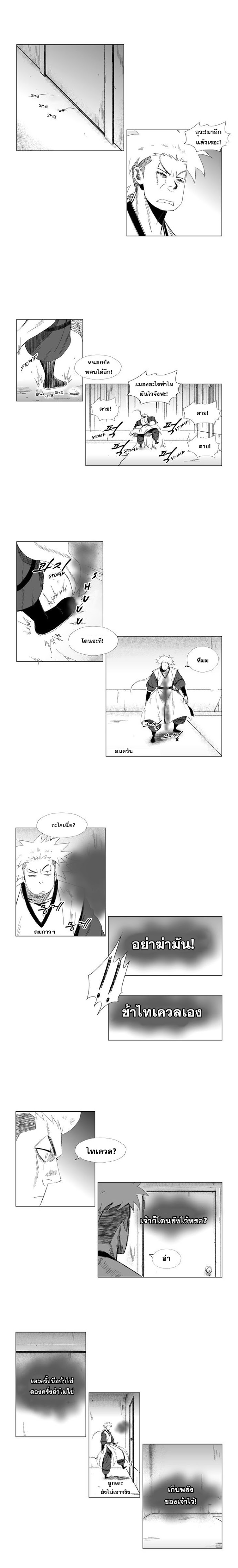 à¸­à¹ˆà¸²à¸™ Red Storm
