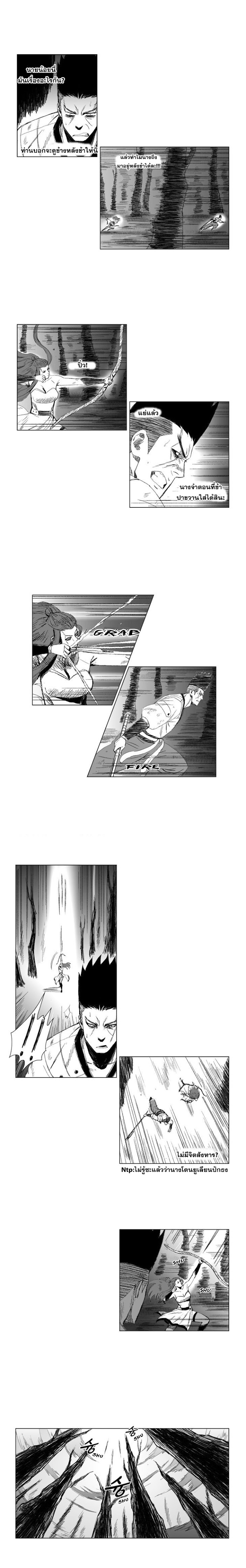 à¸­à¹ˆà¸²à¸™ Red Storm