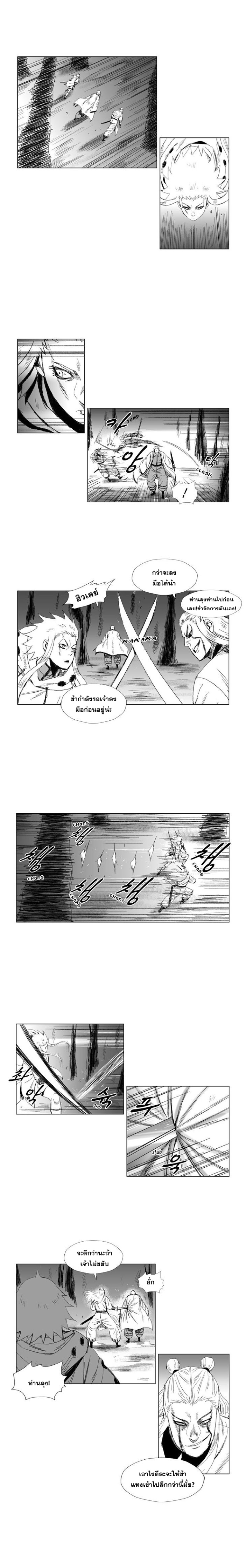 à¸­à¹ˆà¸²à¸™ Red Storm
