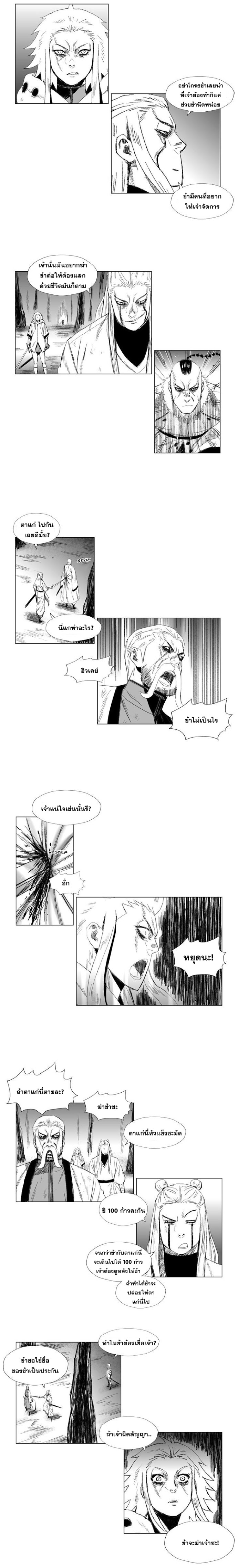 à¸­à¹ˆà¸²à¸™ Red Storm