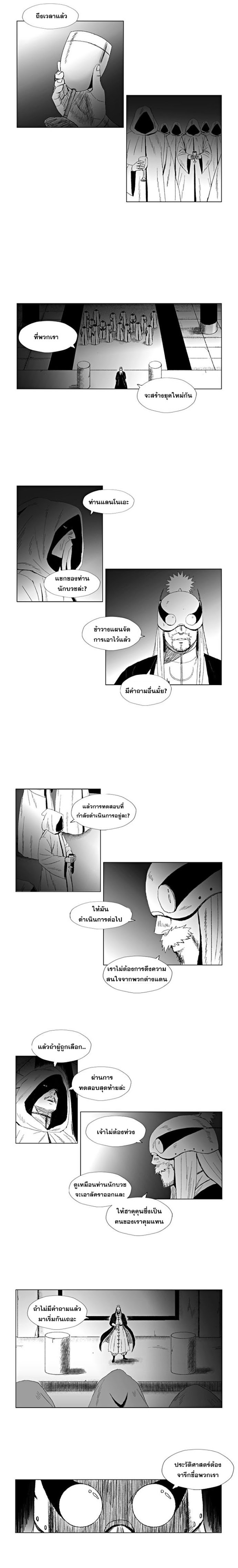 à¸­à¹ˆà¸²à¸™ Red Storm