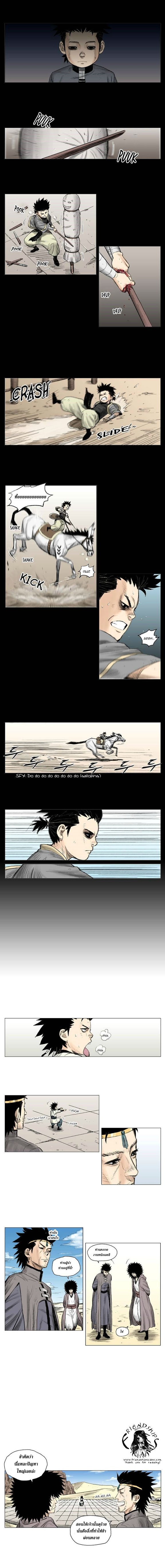 à¸­à¹ˆà¸²à¸™ Red Storm