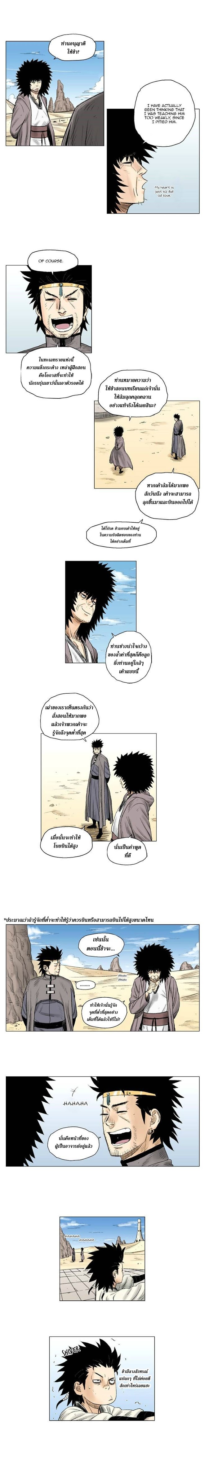 à¸­à¹ˆà¸²à¸™ Red Storm