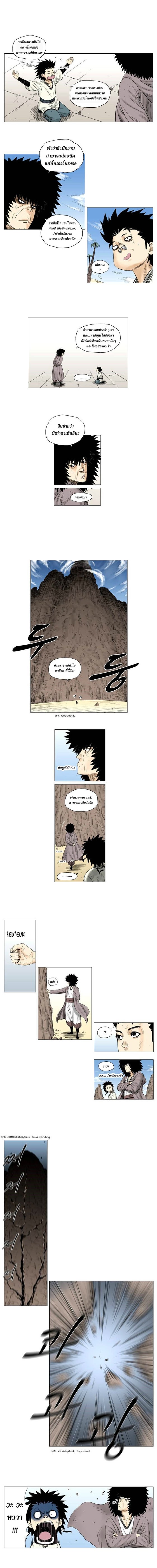 à¸­à¹ˆà¸²à¸™ Red Storm