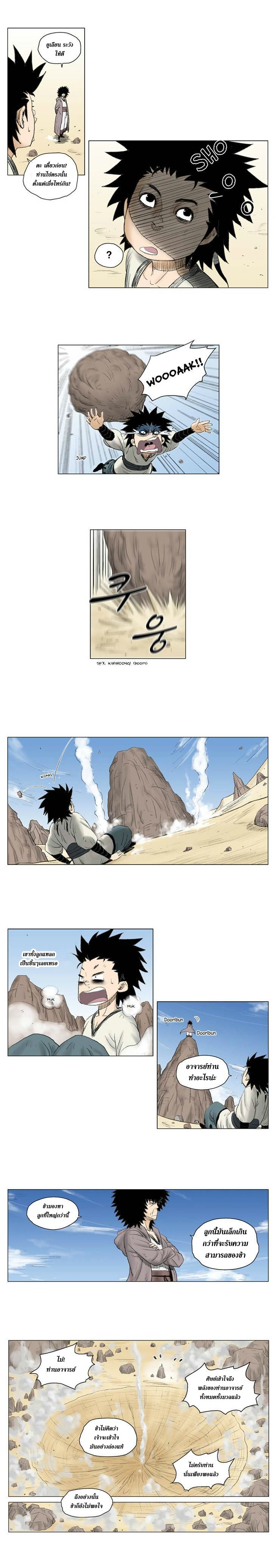 à¸­à¹ˆà¸²à¸™ Red Storm