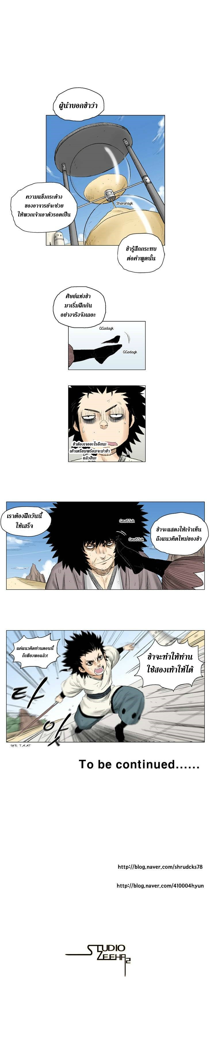 à¸­à¹ˆà¸²à¸™ Red Storm