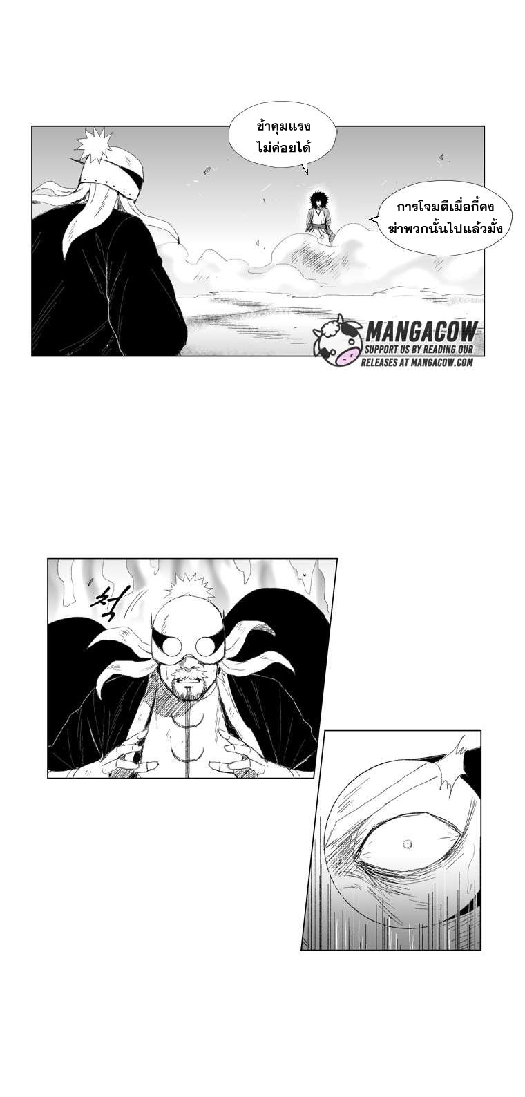 à¸­à¹ˆà¸²à¸™ Red Storm