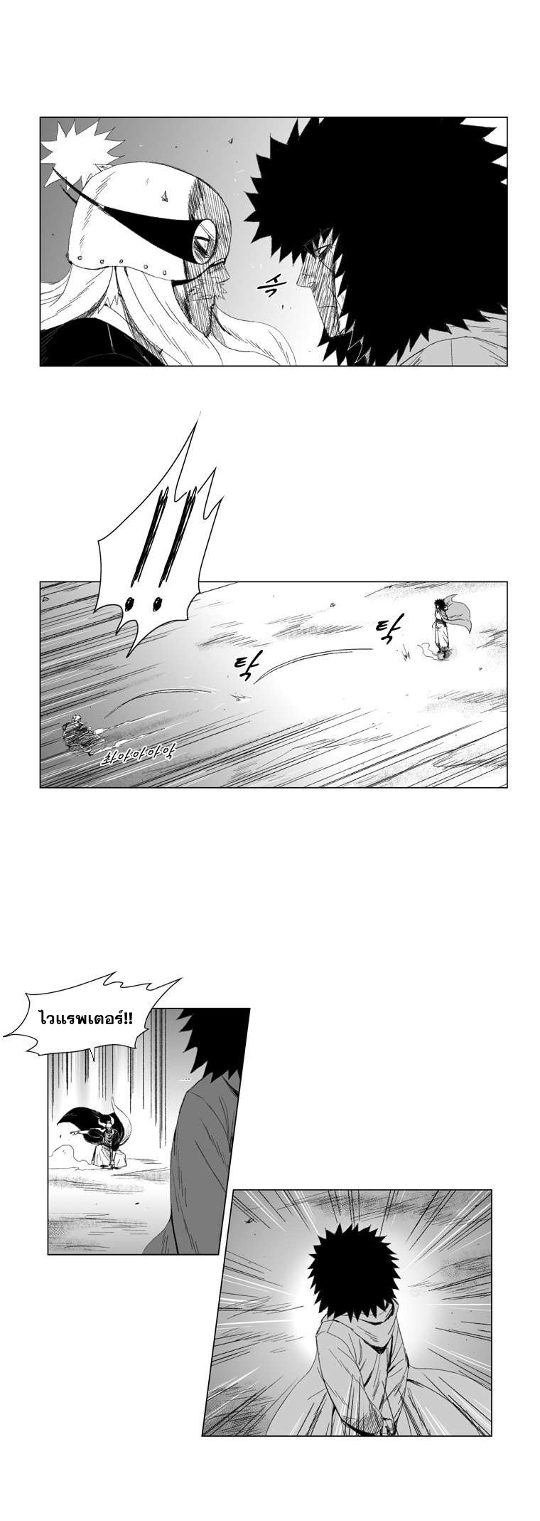 à¸­à¹ˆà¸²à¸™ Red Storm