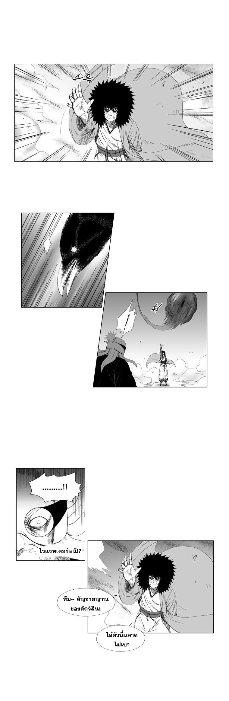 à¸­à¹ˆà¸²à¸™ Red Storm