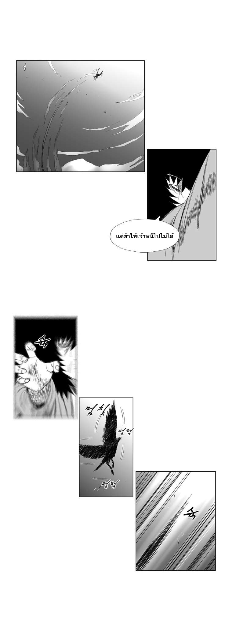 à¸­à¹ˆà¸²à¸™ Red Storm