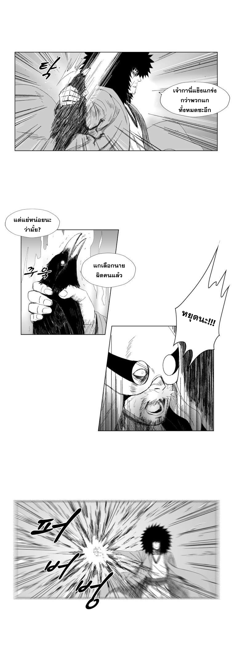 à¸­à¹ˆà¸²à¸™ Red Storm