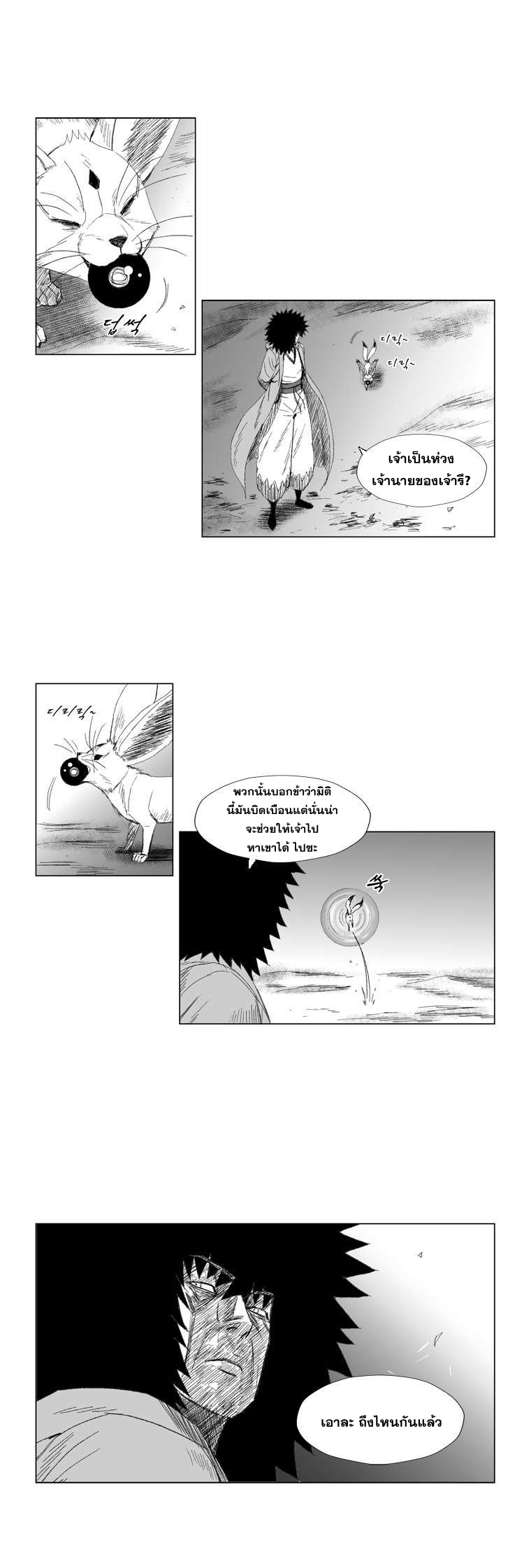à¸­à¹ˆà¸²à¸™ Red Storm