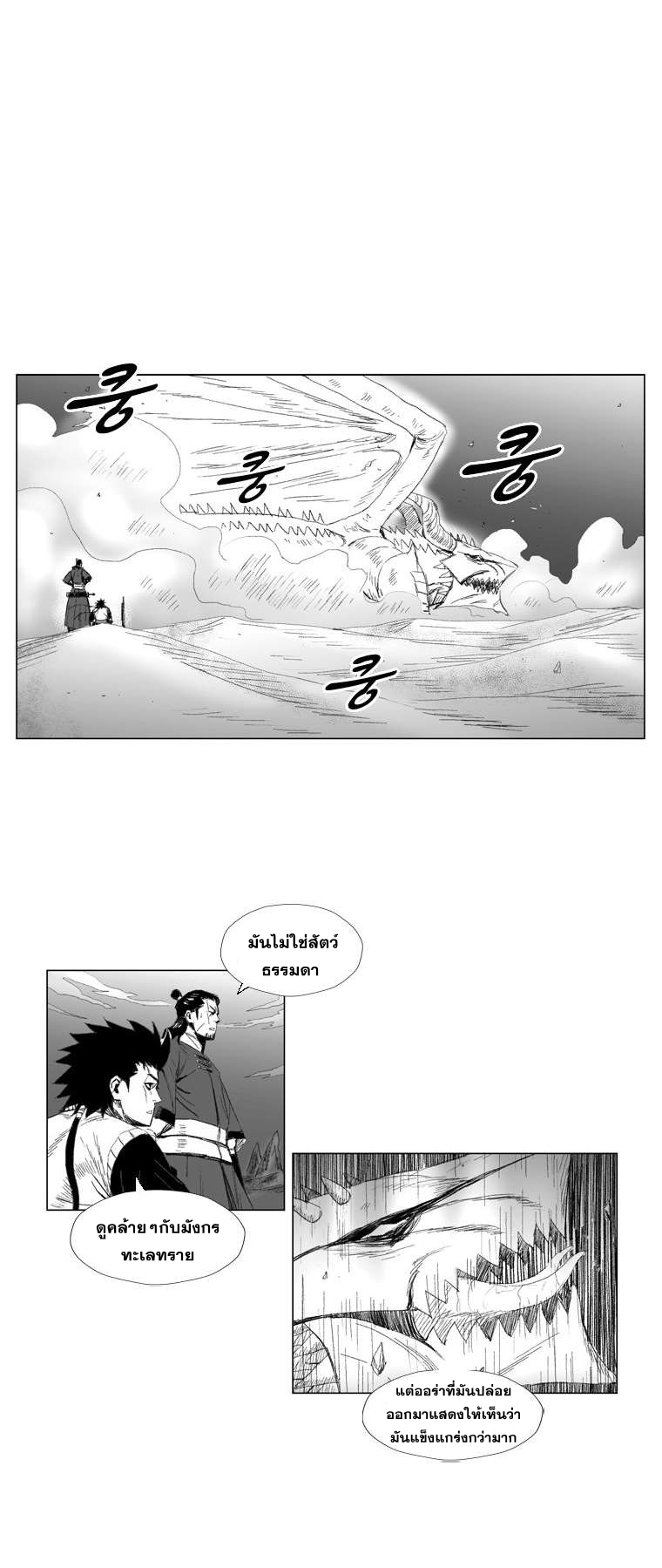 à¸­à¹ˆà¸²à¸™ Red Storm