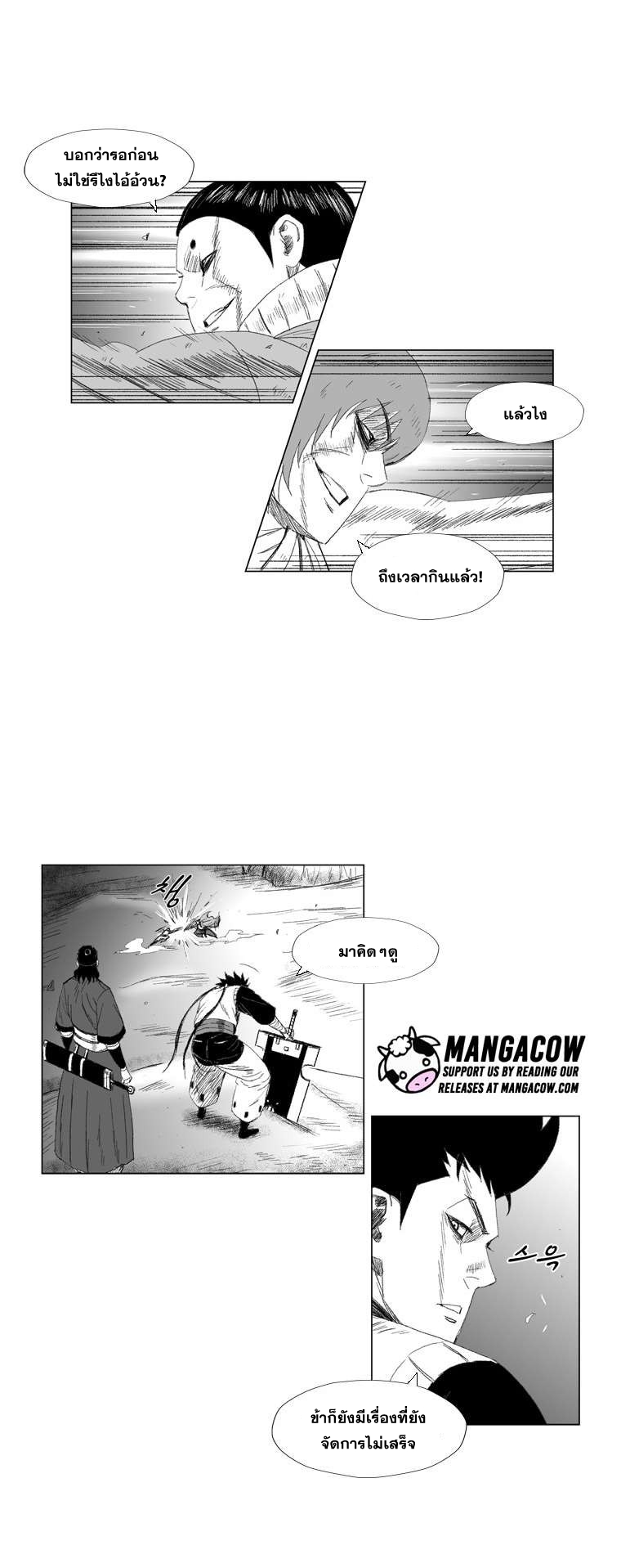 à¸­à¹ˆà¸²à¸™ Red Storm