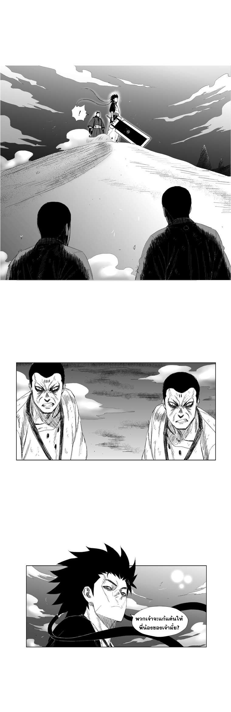 à¸­à¹ˆà¸²à¸™ Red Storm