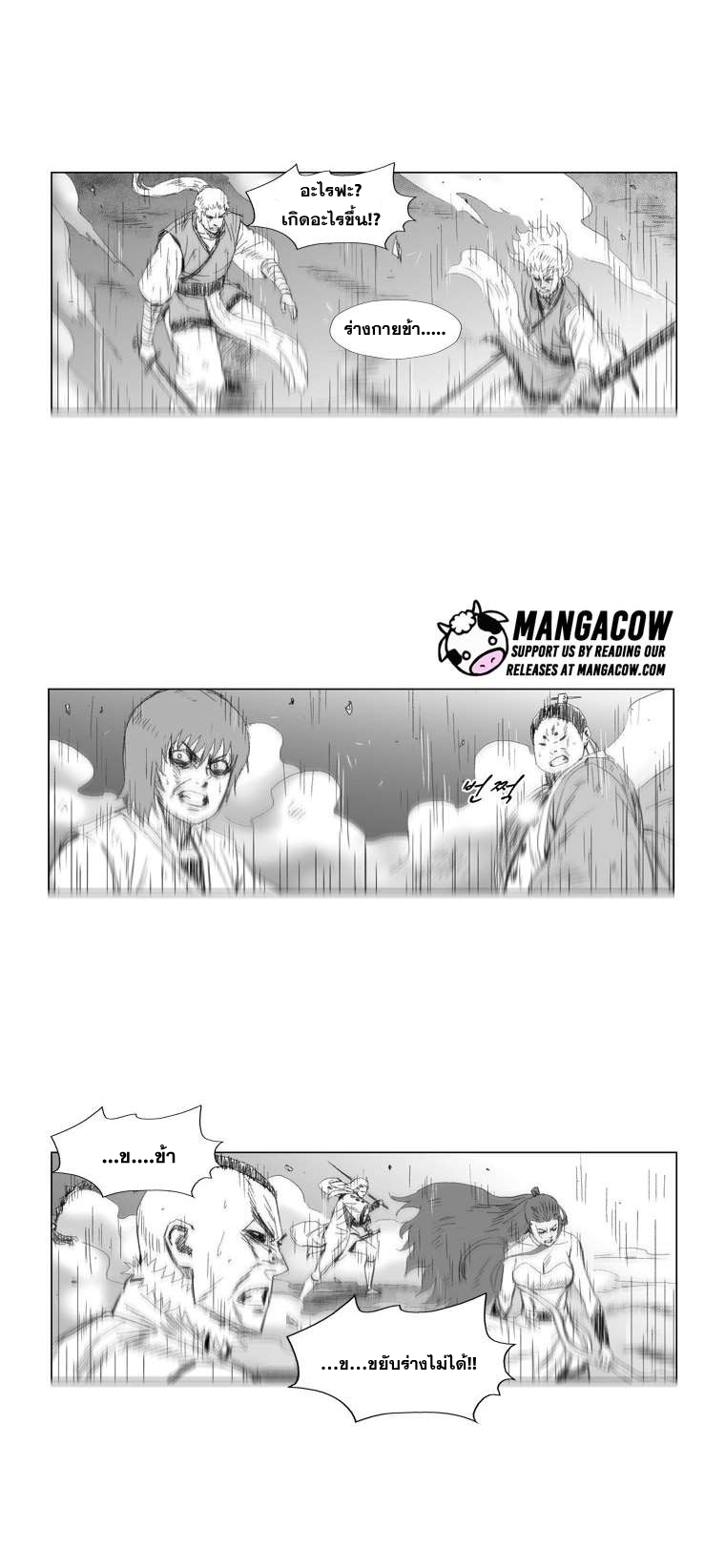 à¸­à¹ˆà¸²à¸™ Red Storm