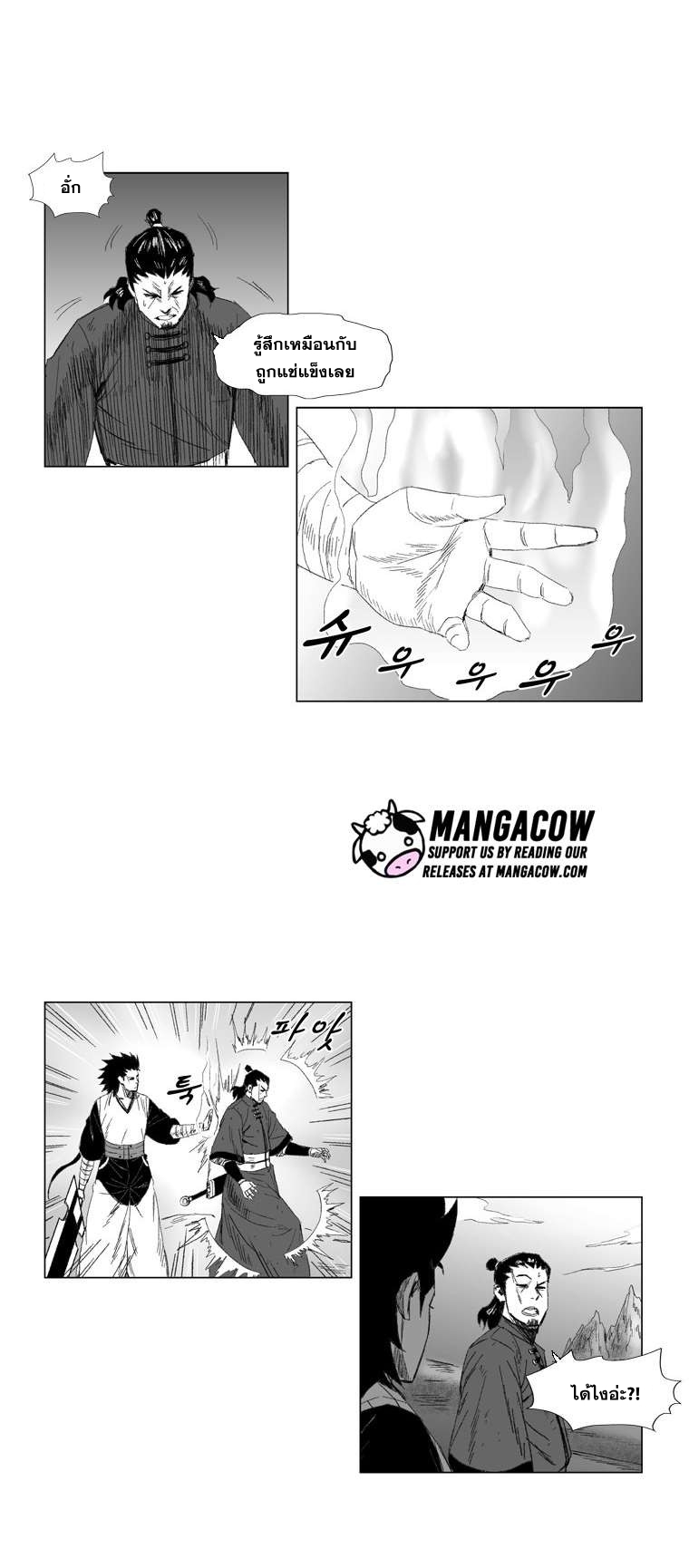 à¸­à¹ˆà¸²à¸™ Red Storm