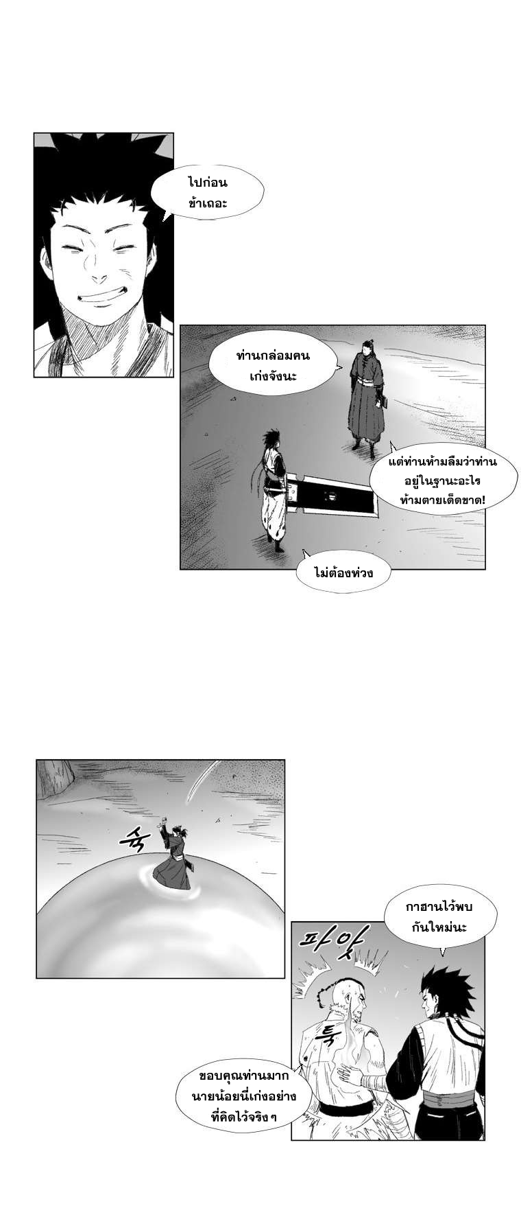 à¸­à¹ˆà¸²à¸™ Red Storm