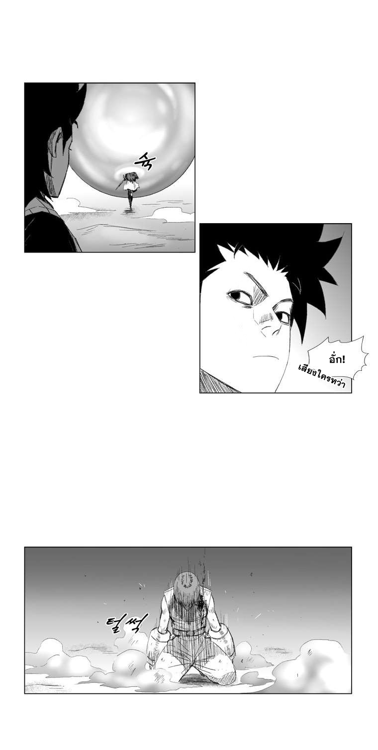 à¸­à¹ˆà¸²à¸™ Red Storm