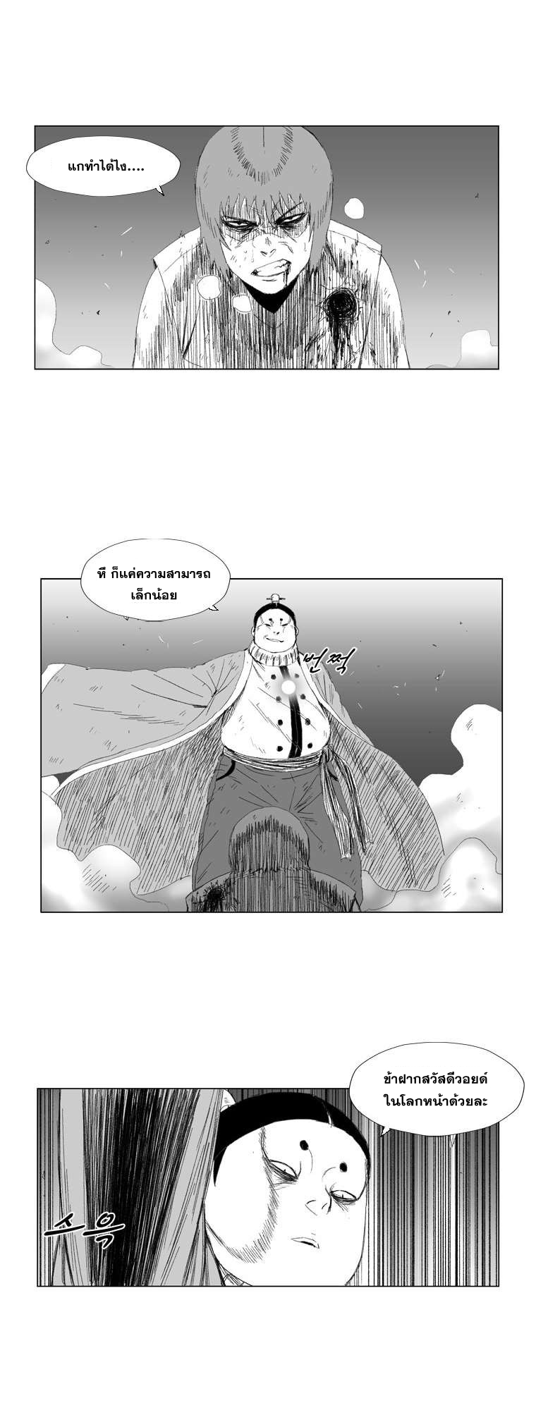 à¸­à¹ˆà¸²à¸™ Red Storm