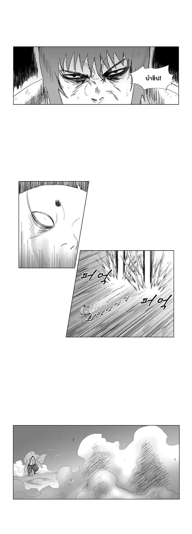 à¸­à¹ˆà¸²à¸™ Red Storm