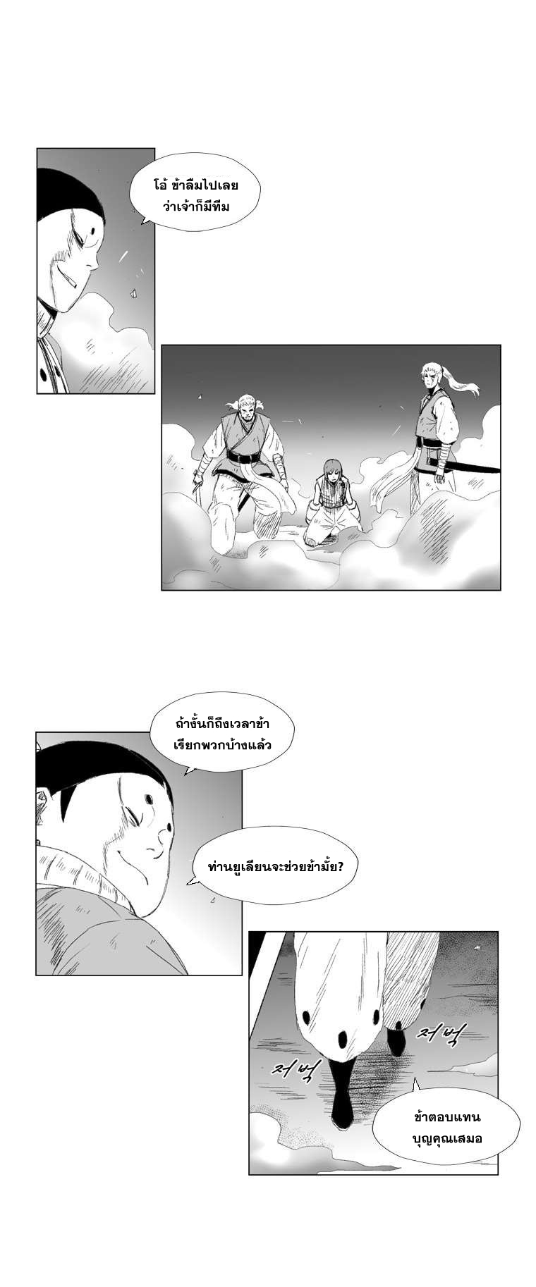 à¸­à¹ˆà¸²à¸™ Red Storm