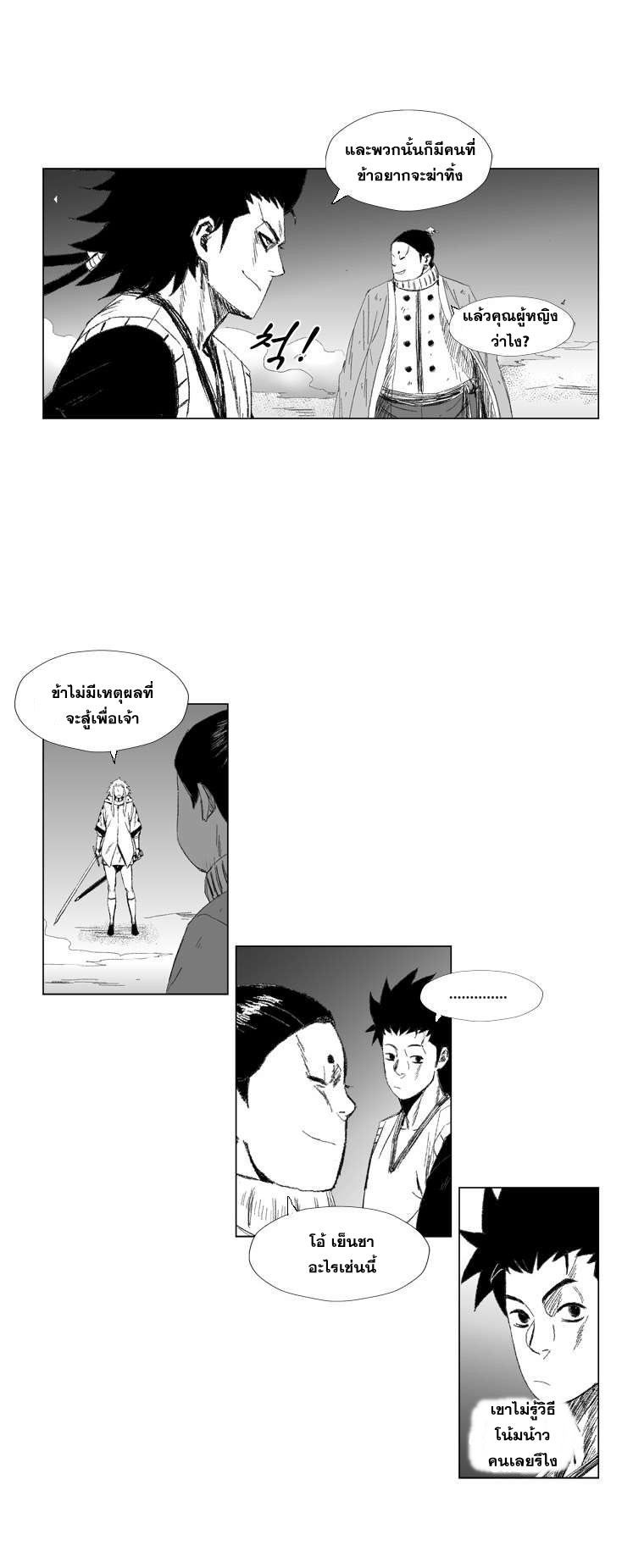 à¸­à¹ˆà¸²à¸™ Red Storm