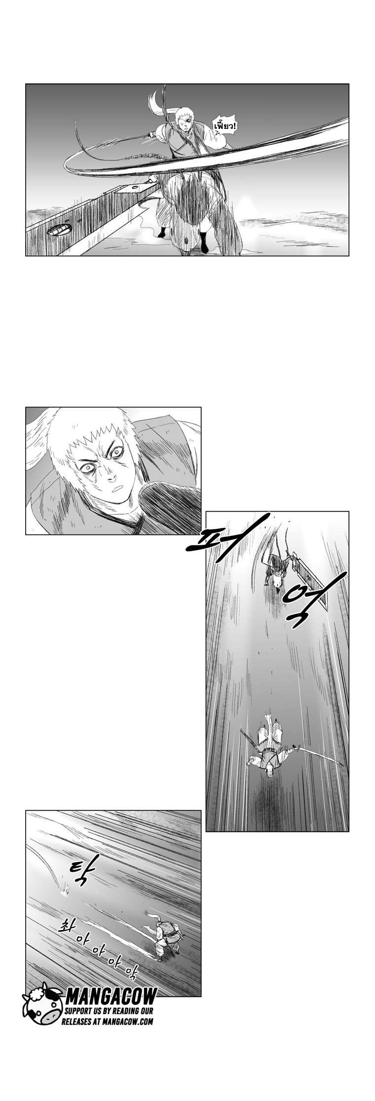 à¸­à¹ˆà¸²à¸™ Red Storm