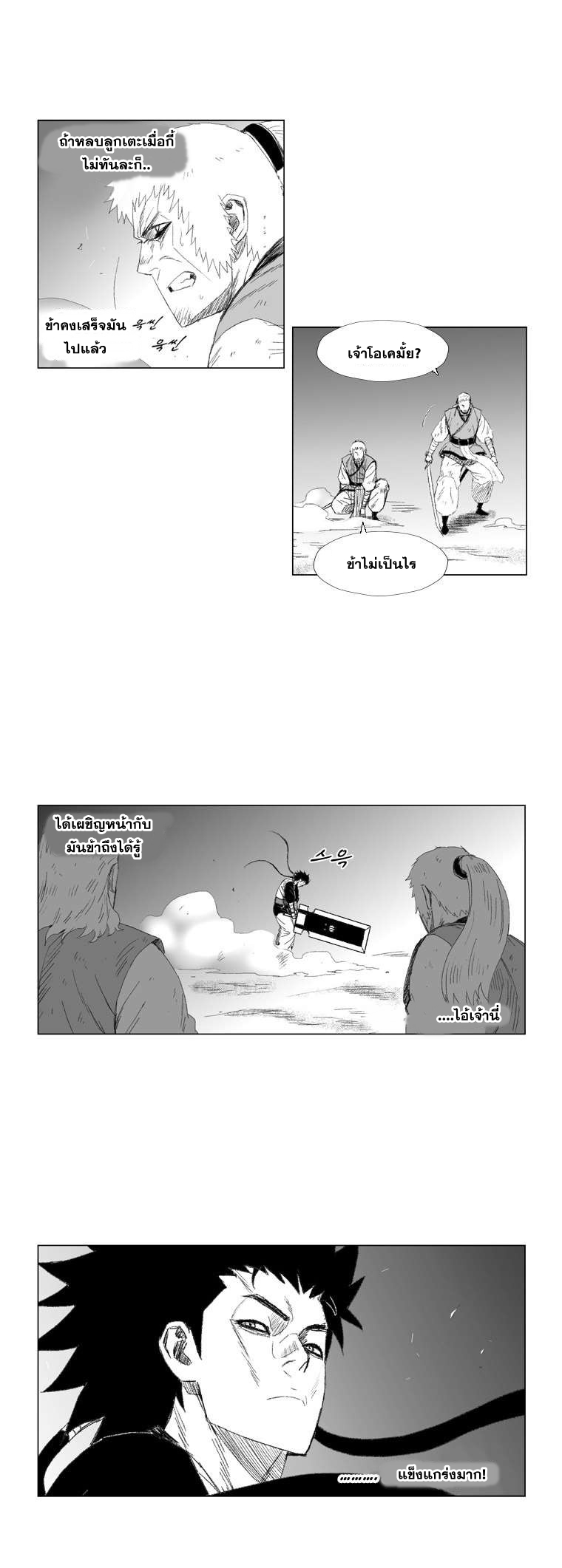 à¸­à¹ˆà¸²à¸™ Red Storm