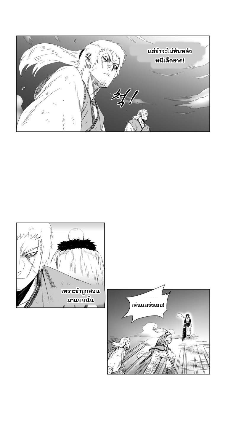 à¸­à¹ˆà¸²à¸™ Red Storm