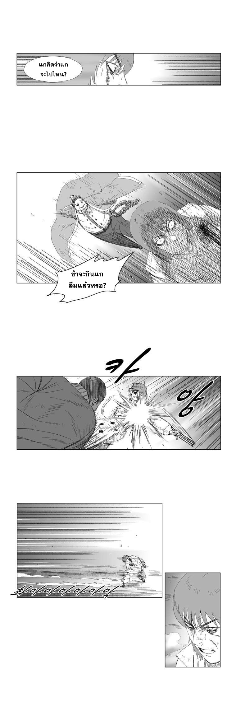 à¸­à¹ˆà¸²à¸™ Red Storm