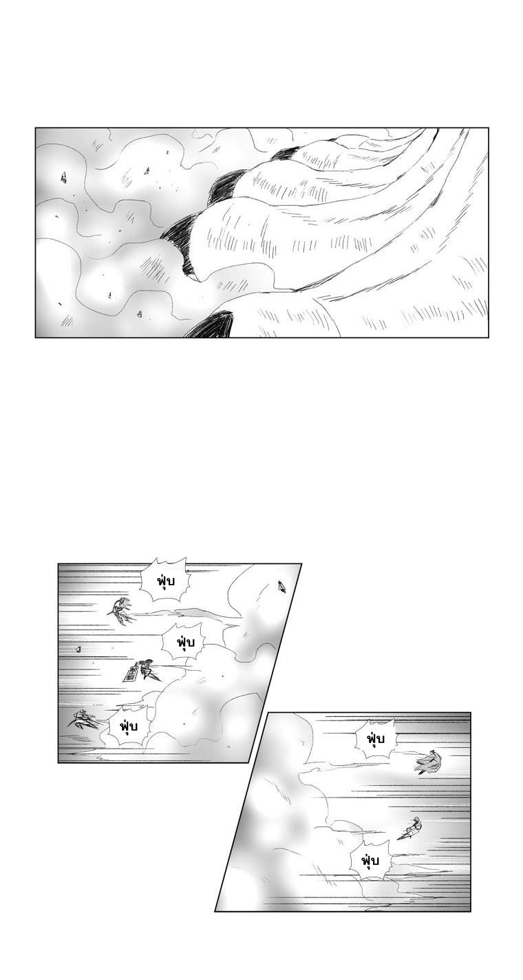 à¸­à¹ˆà¸²à¸™ Red Storm