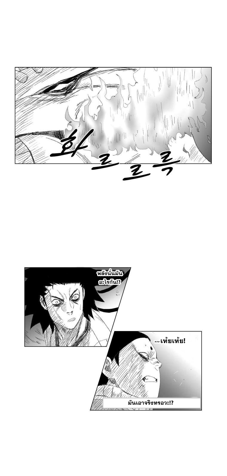 à¸­à¹ˆà¸²à¸™ Red Storm