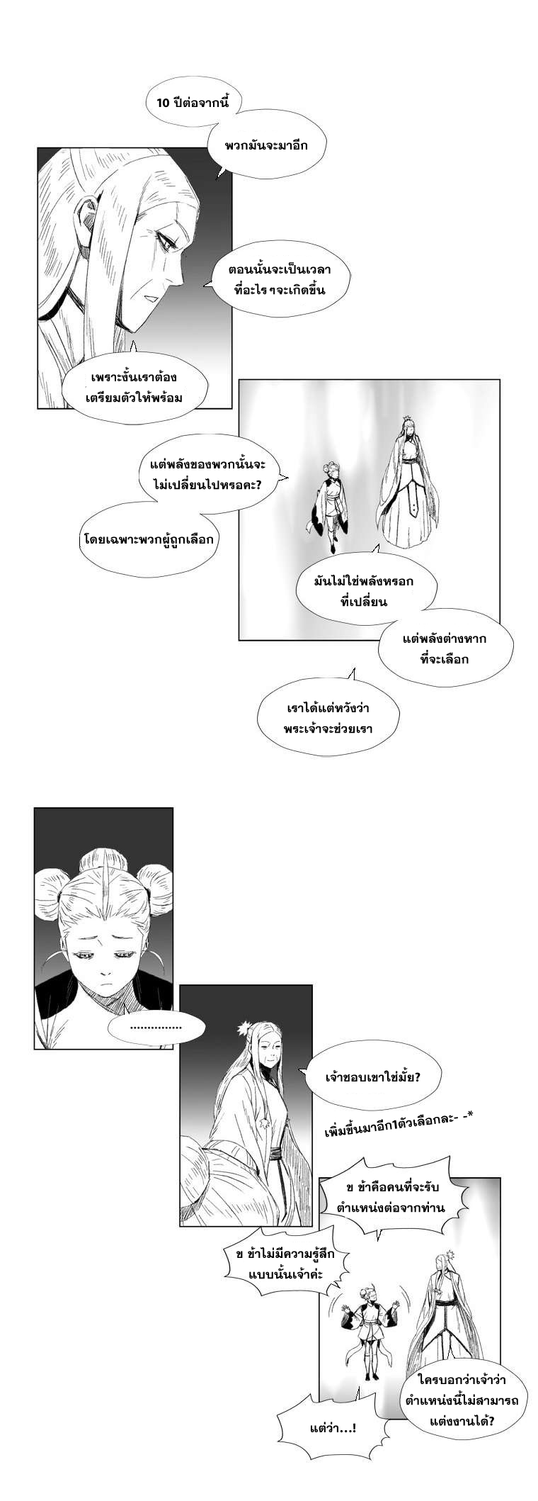 à¸­à¹ˆà¸²à¸™ Red Storm