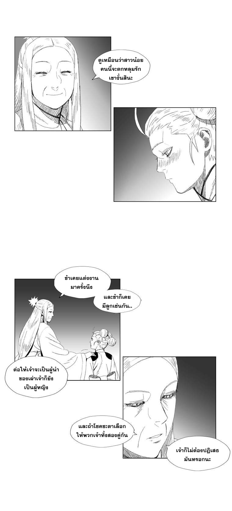 à¸­à¹ˆà¸²à¸™ Red Storm