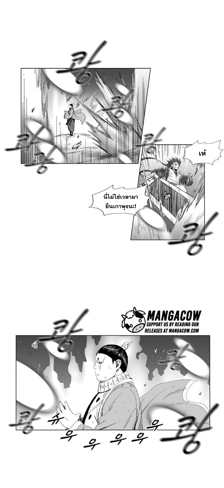 à¸­à¹ˆà¸²à¸™ Red Storm