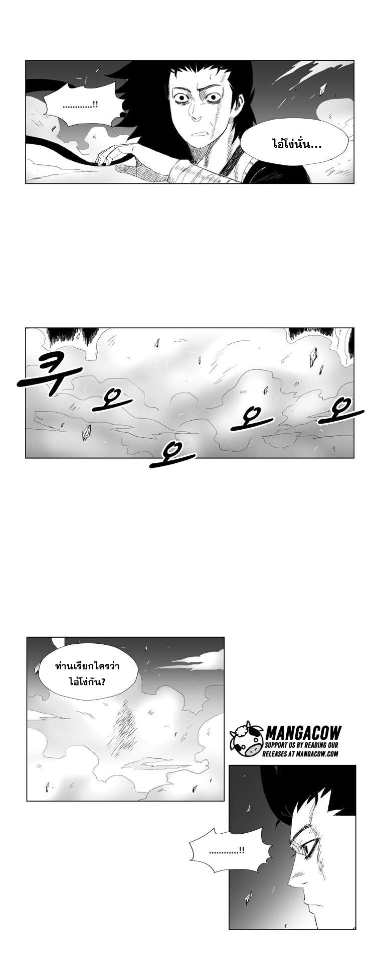 à¸­à¹ˆà¸²à¸™ Red Storm