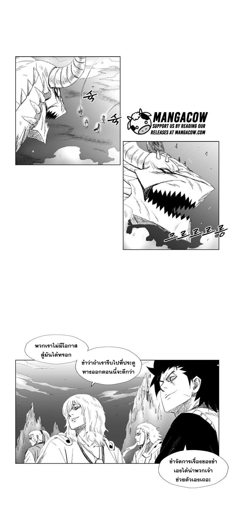 à¸­à¹ˆà¸²à¸™ Red Storm