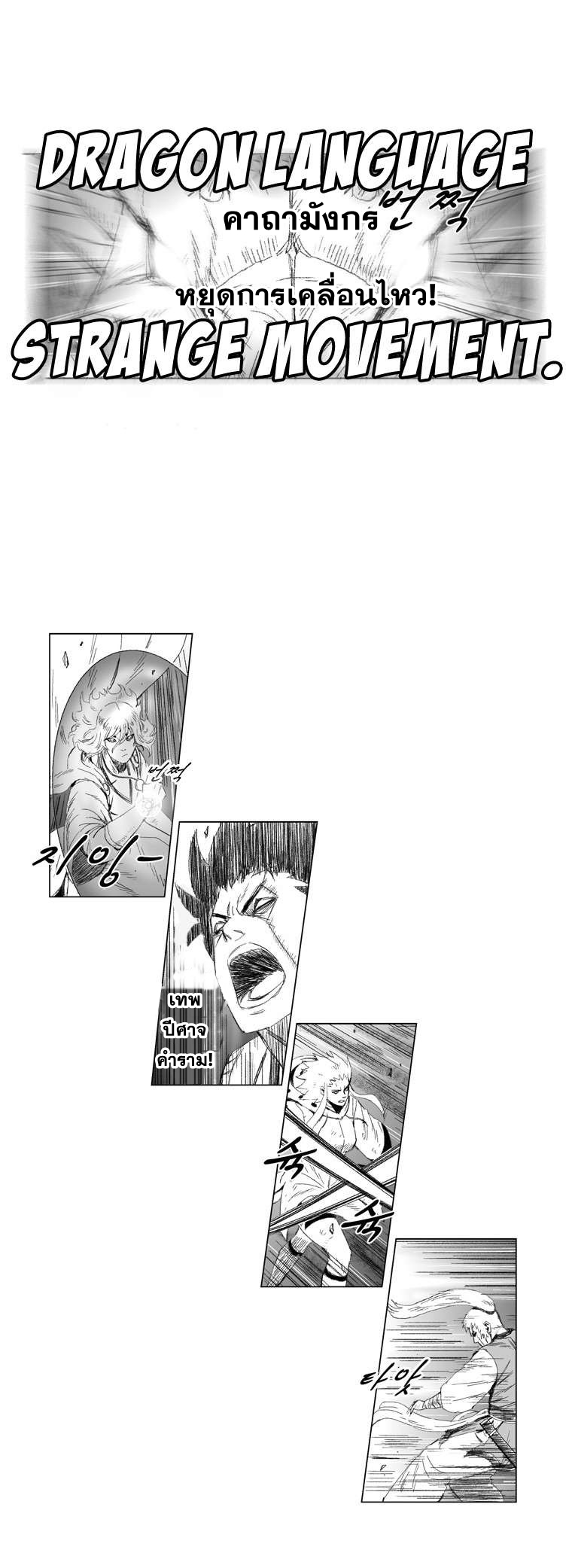 à¸­à¹ˆà¸²à¸™ Red Storm