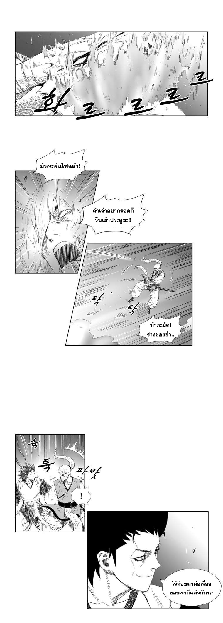 à¸­à¹ˆà¸²à¸™ Red Storm