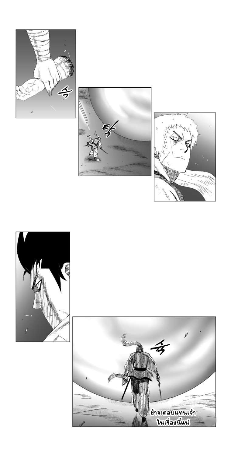 à¸­à¹ˆà¸²à¸™ Red Storm