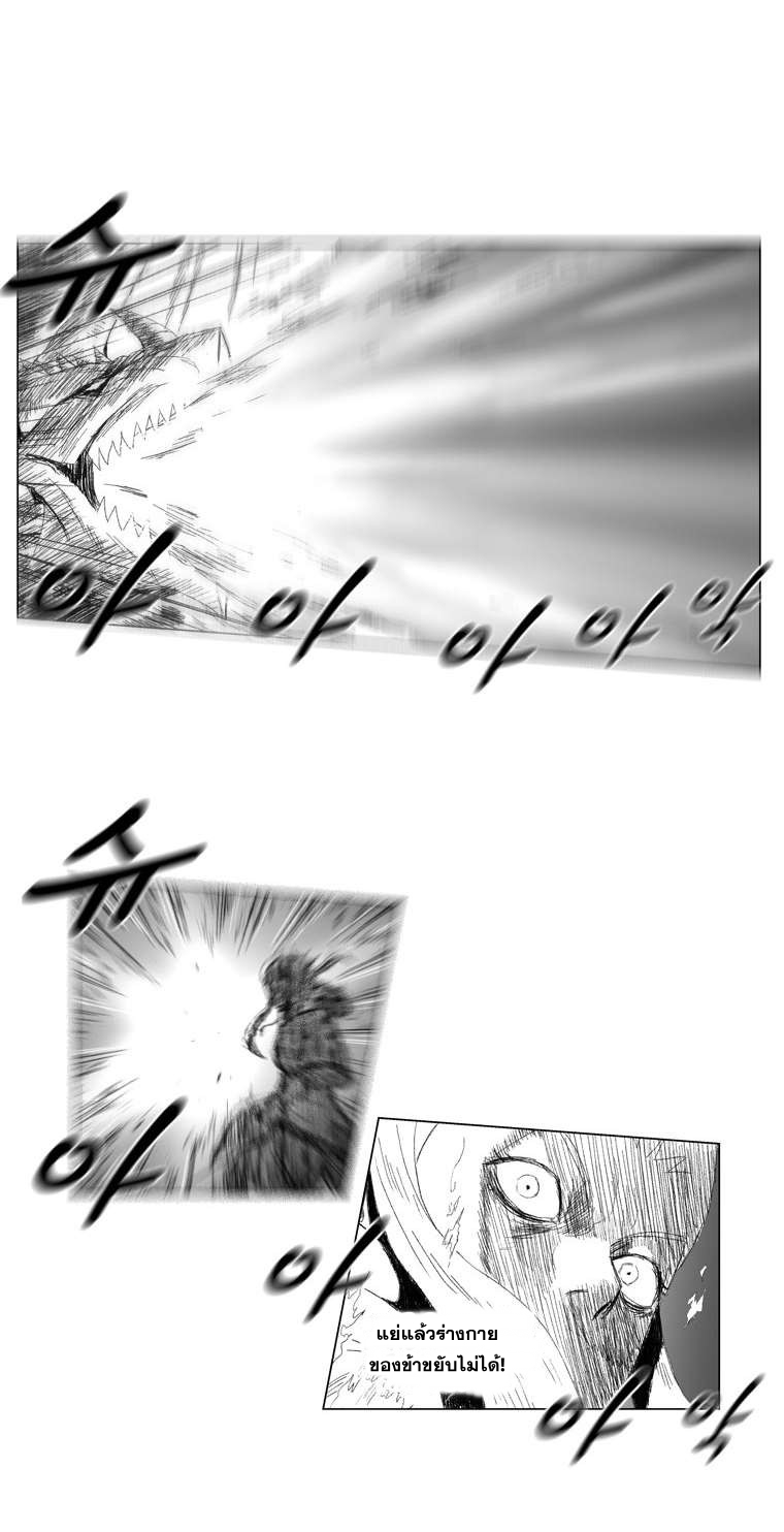 à¸­à¹ˆà¸²à¸™ Red Storm