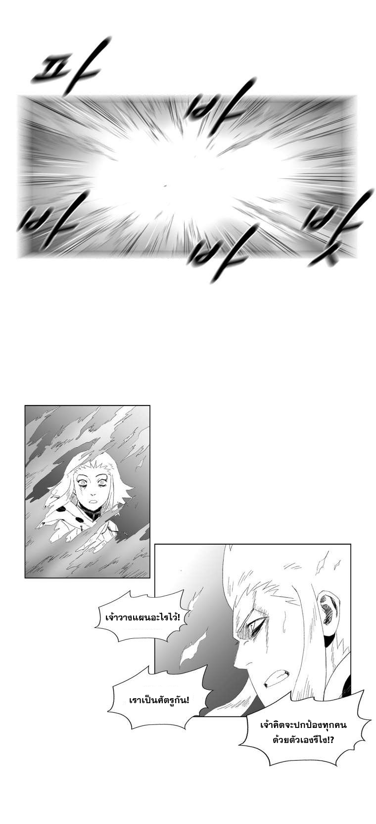à¸­à¹ˆà¸²à¸™ Red Storm