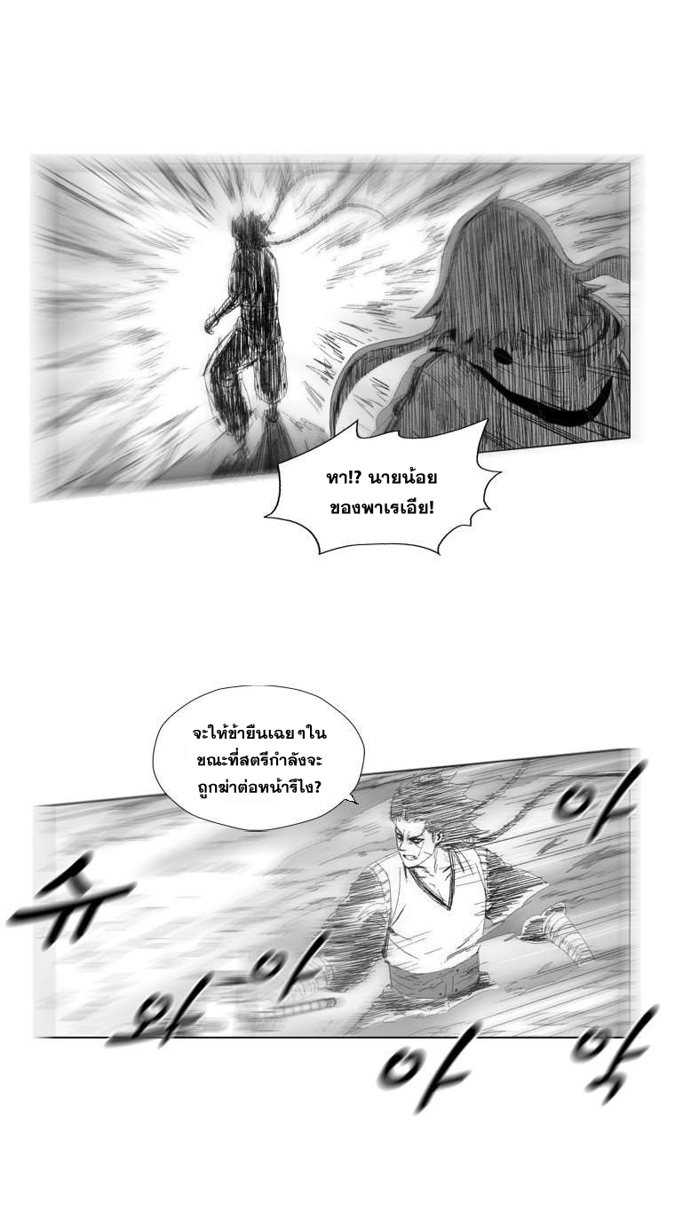 à¸­à¹ˆà¸²à¸™ Red Storm