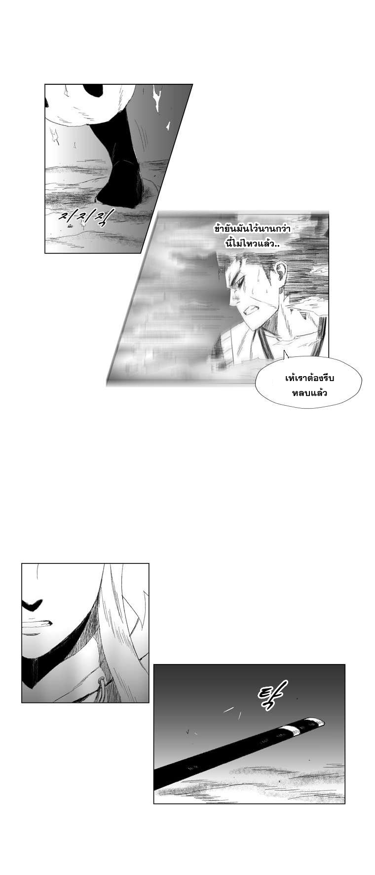 à¸­à¹ˆà¸²à¸™ Red Storm